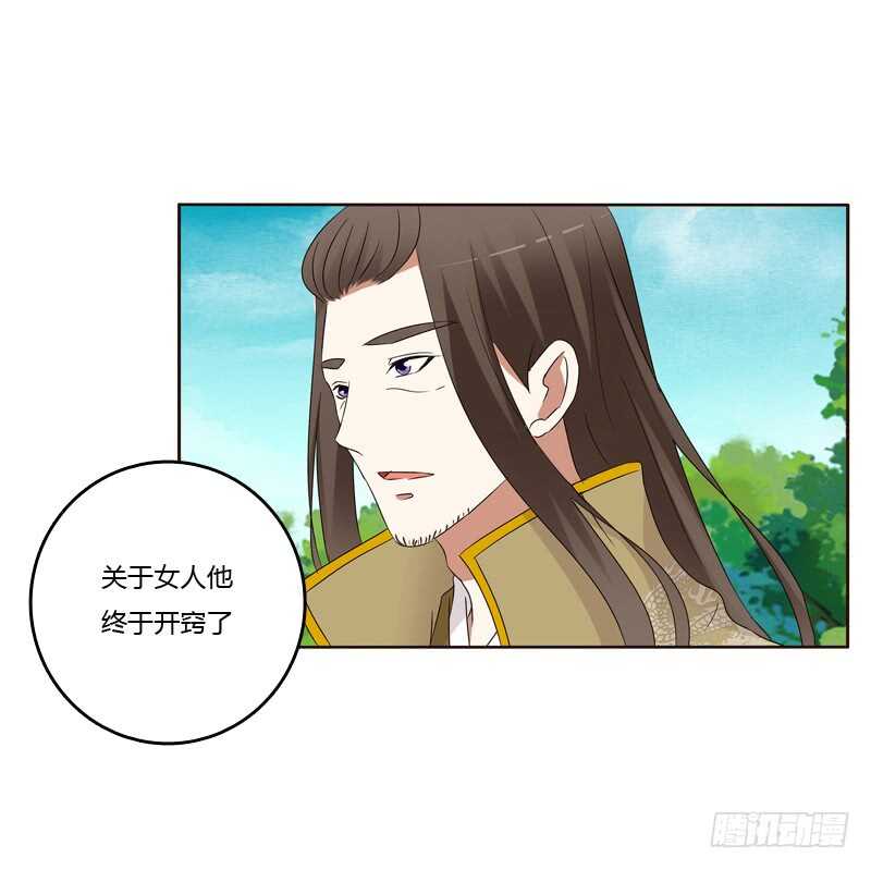 通灵妃韩漫全集-开窍了无删减无遮挡章节图片 