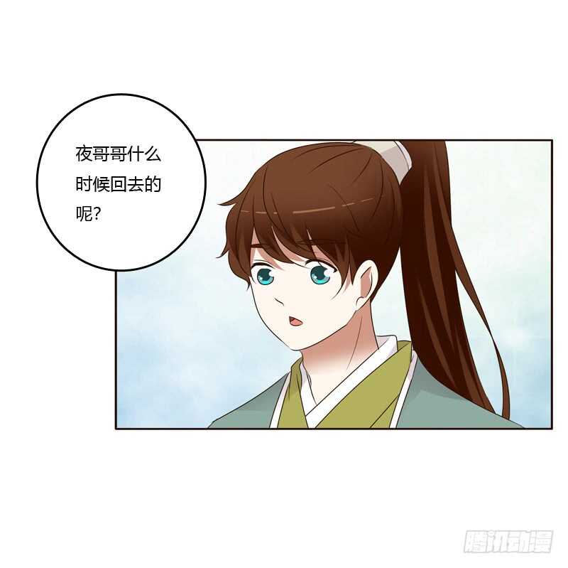通灵妃韩漫全集-开窍了无删减无遮挡章节图片 