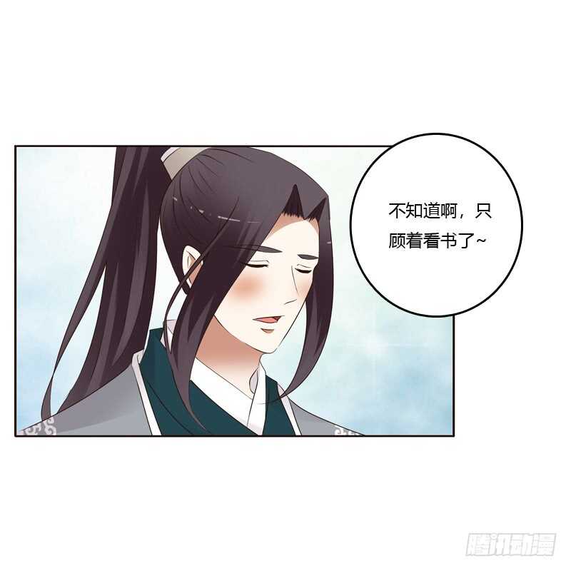 通灵妃韩漫全集-开窍了无删减无遮挡章节图片 