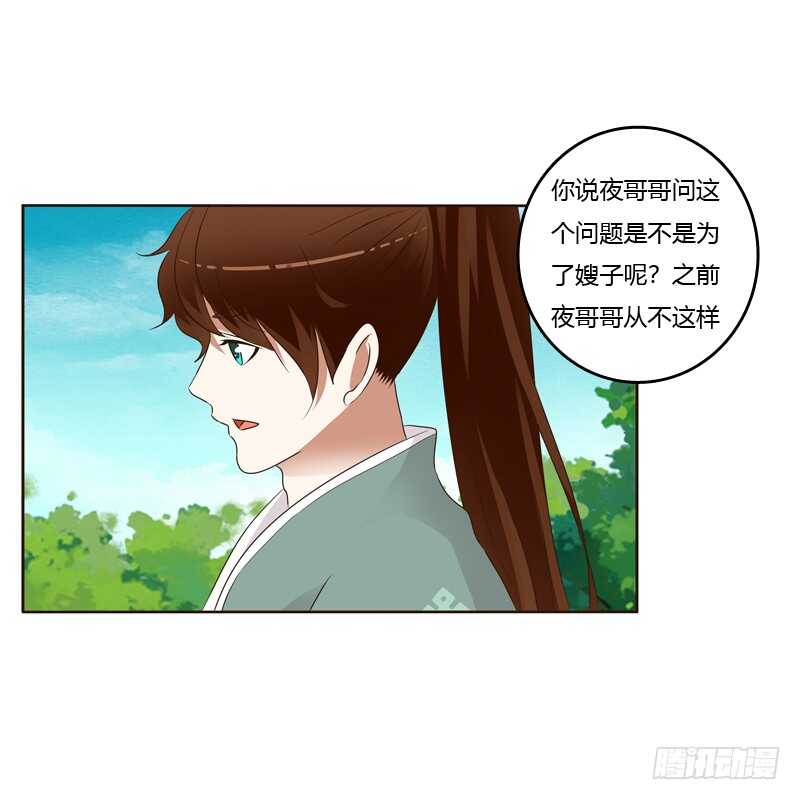 通灵妃韩漫全集-开窍了无删减无遮挡章节图片 