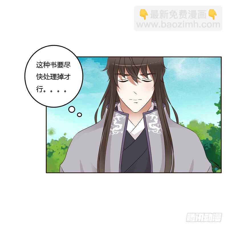 通灵妃韩漫全集-呃。。。。。。无删减无遮挡章节图片 