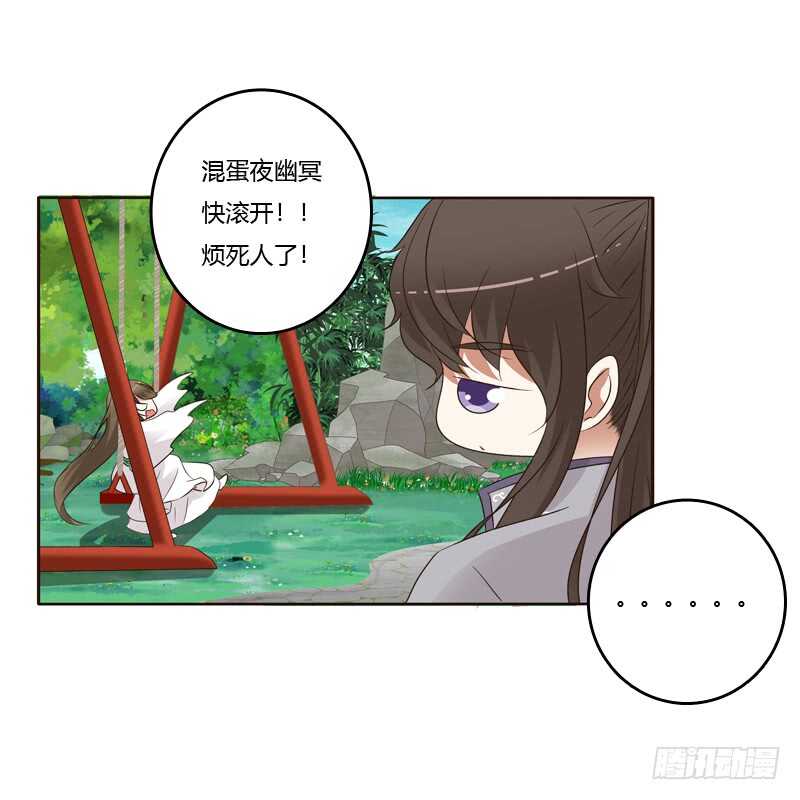 通灵妃韩漫全集-呃。。。。。。无删减无遮挡章节图片 