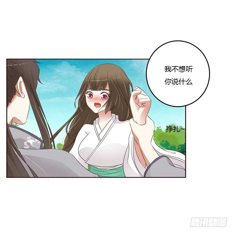 通灵妃韩漫全集-呃。。。。。。无删减无遮挡章节图片 