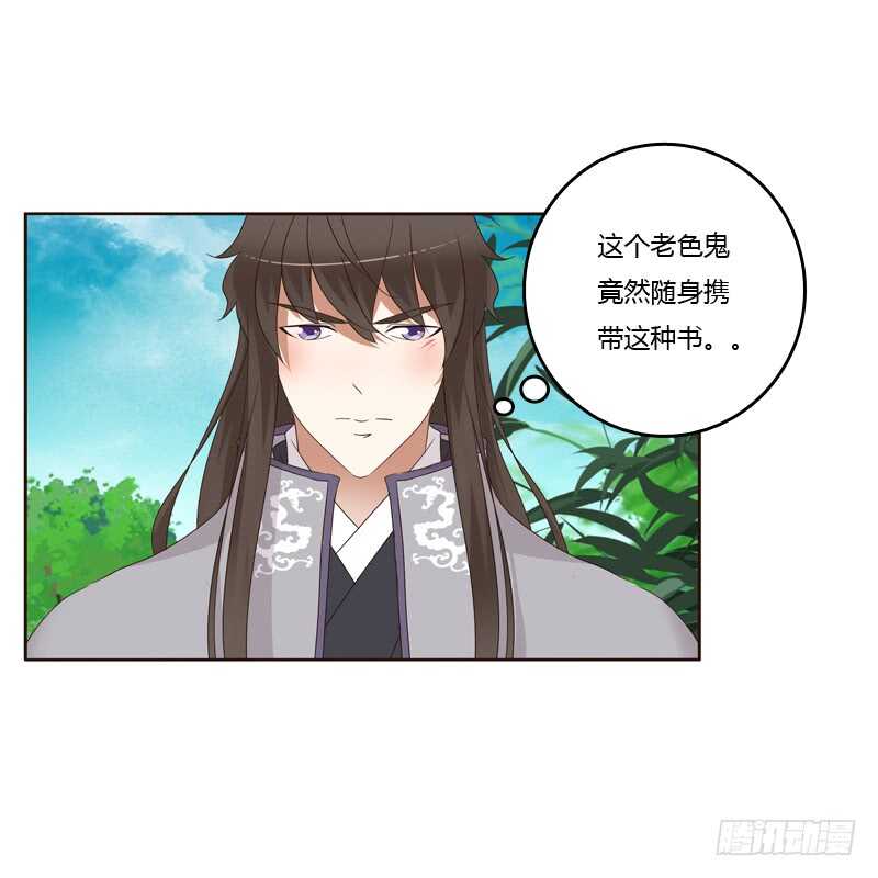 通灵妃韩漫全集-呃。。。。。。无删减无遮挡章节图片 