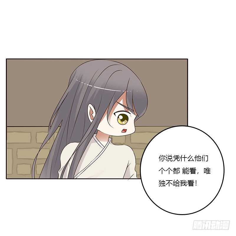 通灵妃韩漫全集-不要走。。。无删减无遮挡章节图片 
