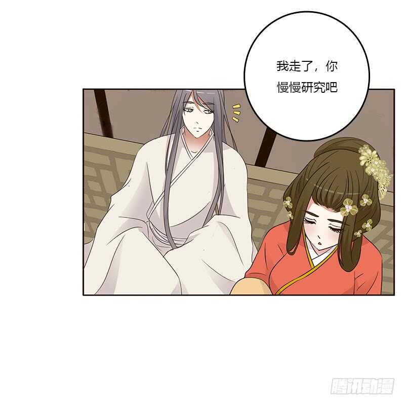 通灵妃韩漫全集-不要走。。。无删减无遮挡章节图片 