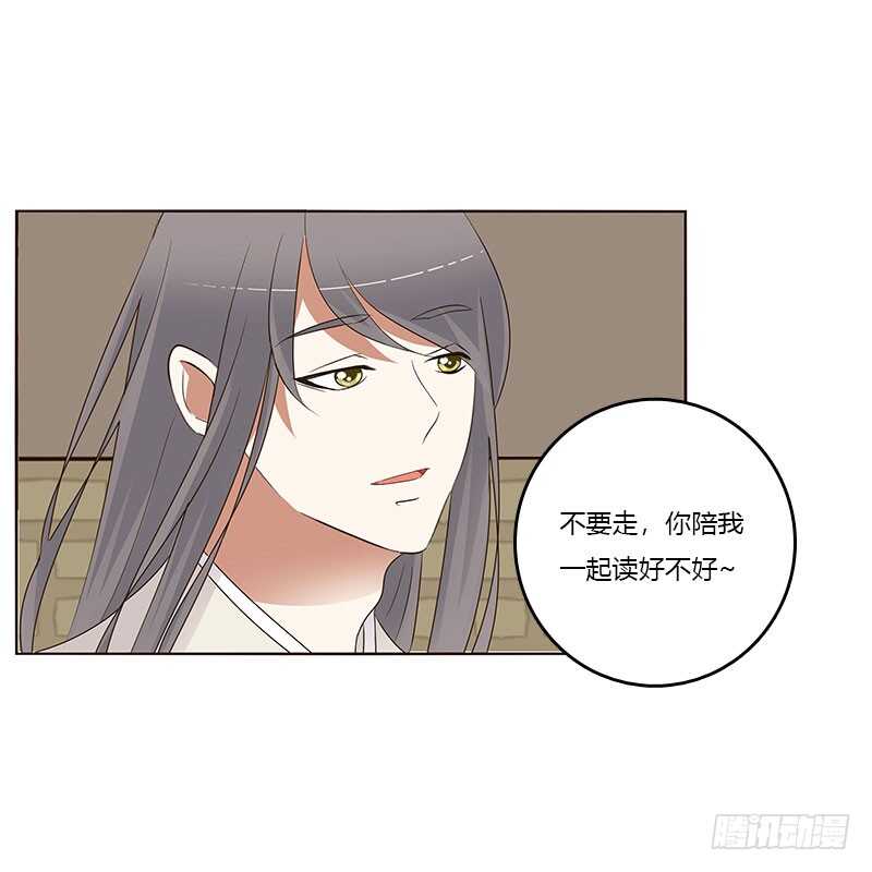 通灵妃韩漫全集-不要走。。。无删减无遮挡章节图片 