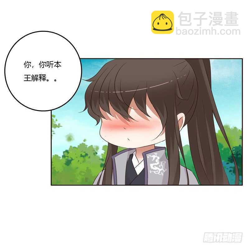 通灵妃韩漫全集-不要走。。。无删减无遮挡章节图片 