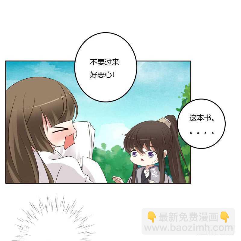 通灵妃韩漫全集-不要走。。。无删减无遮挡章节图片 