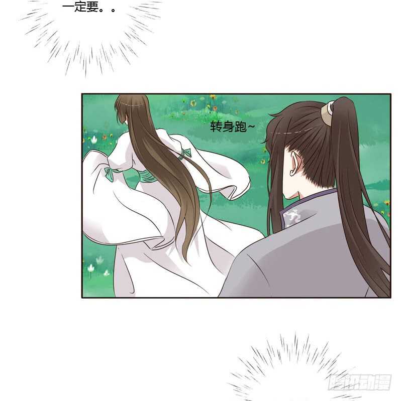 通灵妃韩漫全集-不要走。。。无删减无遮挡章节图片 