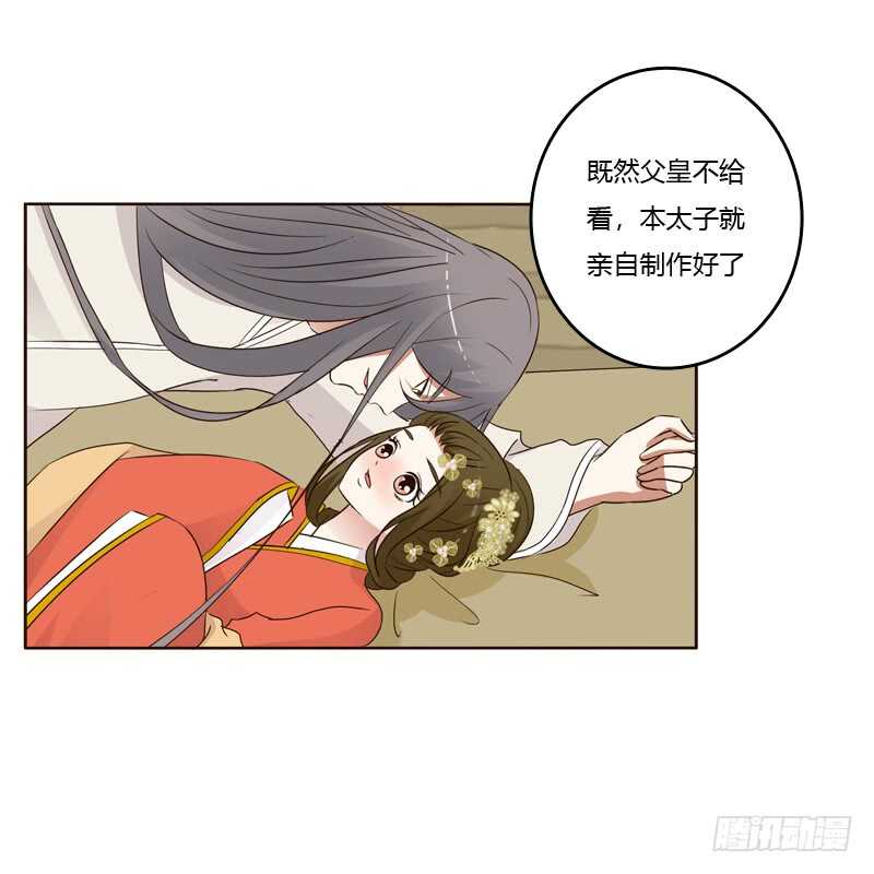 通灵妃韩漫全集-上门解释无删减无遮挡章节图片 