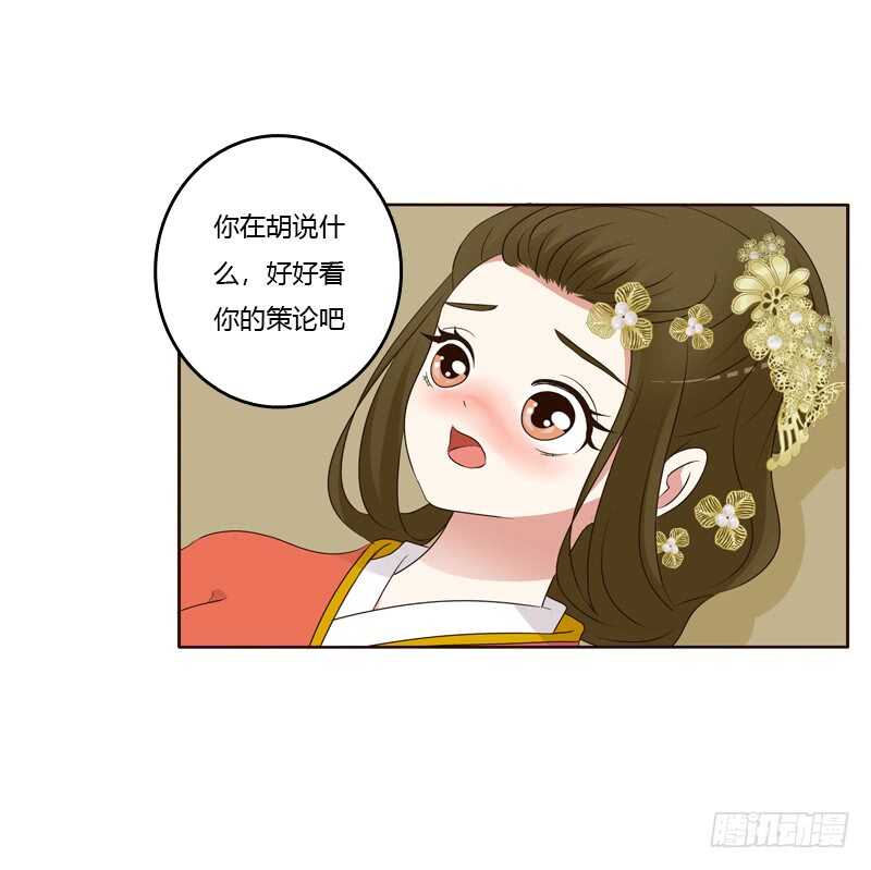 通灵妃韩漫全集-上门解释无删减无遮挡章节图片 