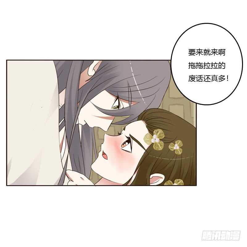 通灵妃韩漫全集-上门解释无删减无遮挡章节图片 