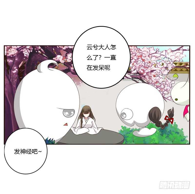 通灵妃韩漫全集-上门解释无删减无遮挡章节图片 