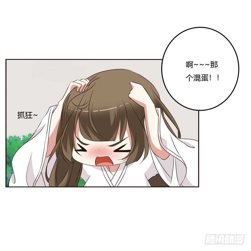 通灵妃韩漫全集-上门解释无删减无遮挡章节图片 