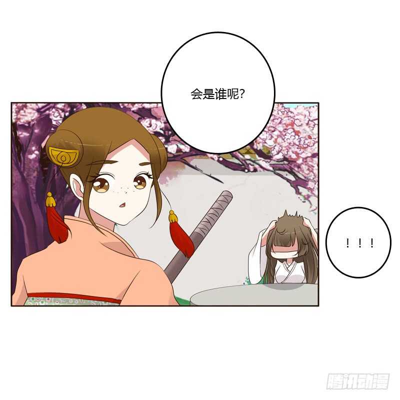 通灵妃韩漫全集-上门解释无删减无遮挡章节图片 