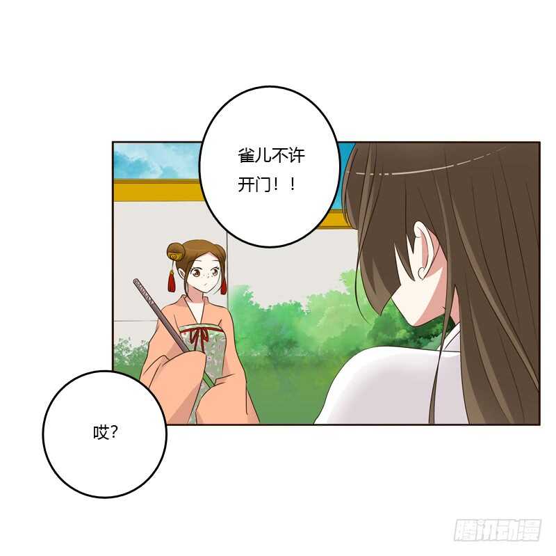通灵妃韩漫全集-上门解释无删减无遮挡章节图片 