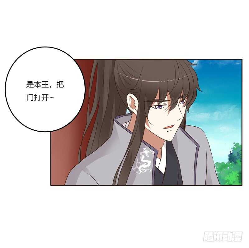 通灵妃韩漫全集-上门解释无删减无遮挡章节图片 