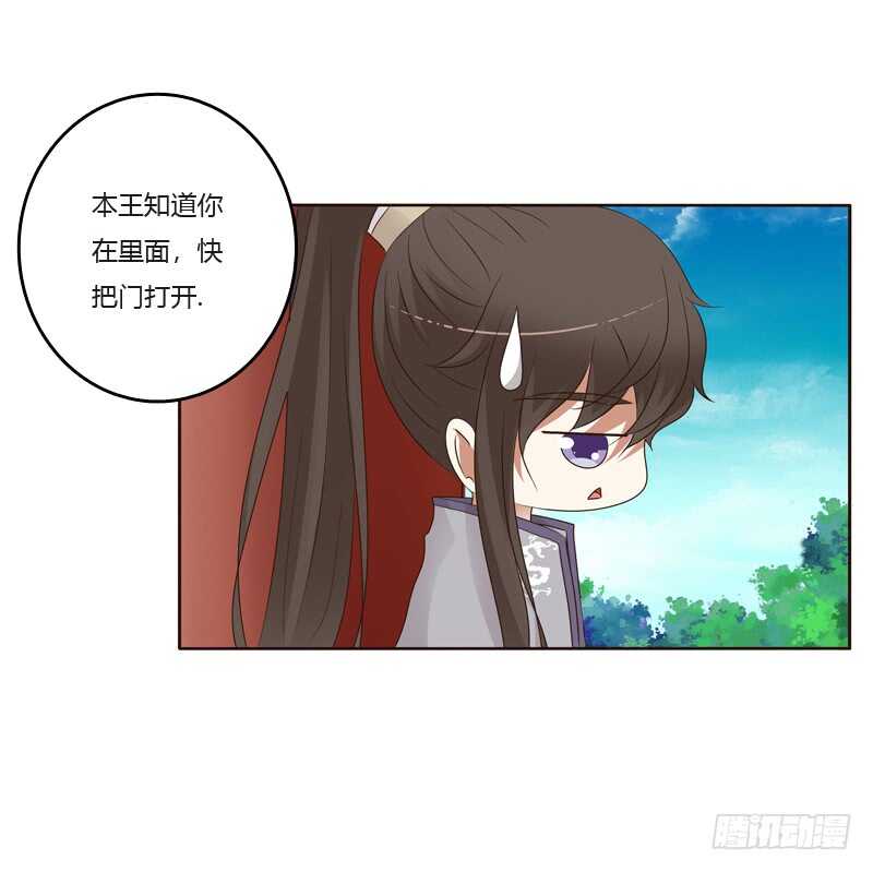通灵妃韩漫全集-上门解释无删减无遮挡章节图片 