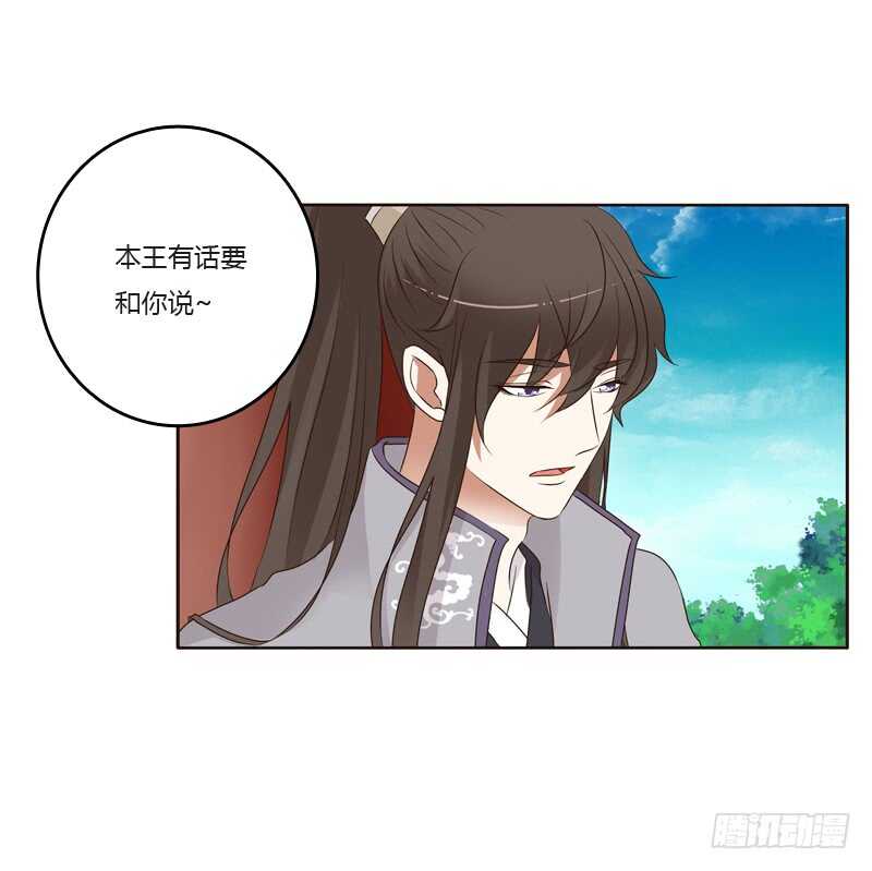 通灵妃韩漫全集-上门解释无删减无遮挡章节图片 