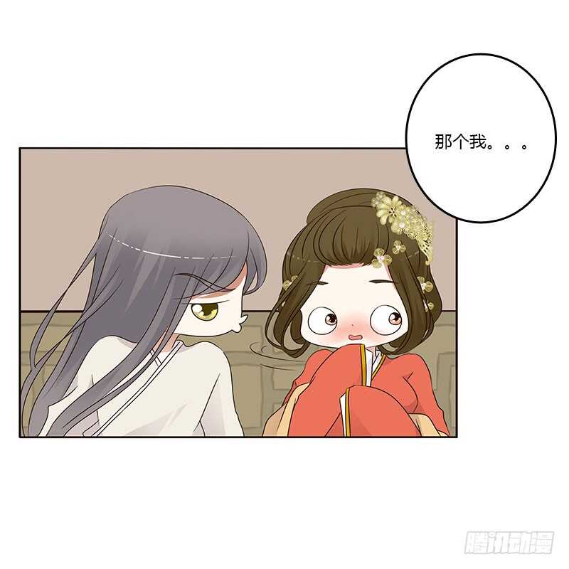 通灵妃韩漫全集-上门解释无删减无遮挡章节图片 