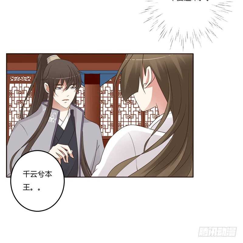 通灵妃韩漫全集-穷追不舍无删减无遮挡章节图片 