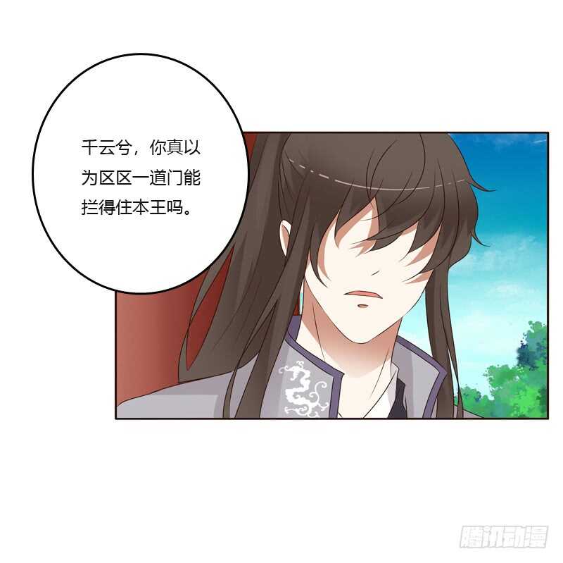 通灵妃韩漫全集-穷追不舍无删减无遮挡章节图片 