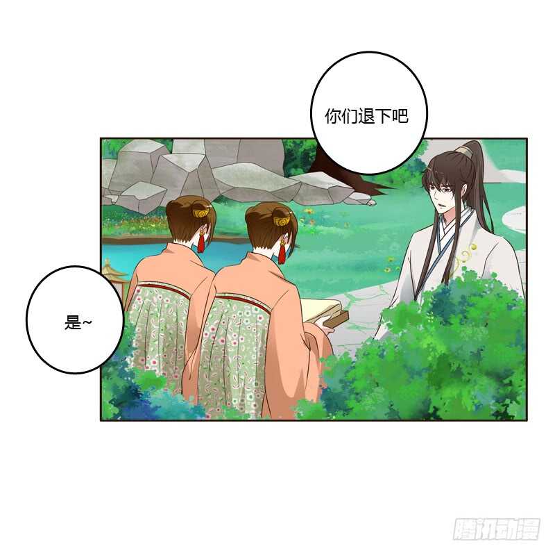 通灵妃韩漫全集-四处寻找无删减无遮挡章节图片 