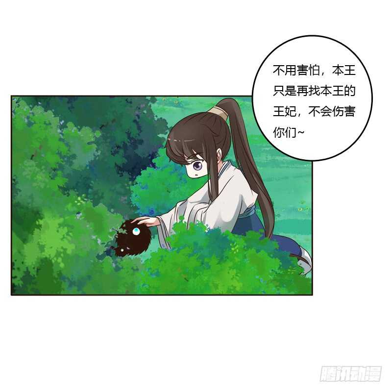 通灵妃韩漫全集-四处寻找无删减无遮挡章节图片 