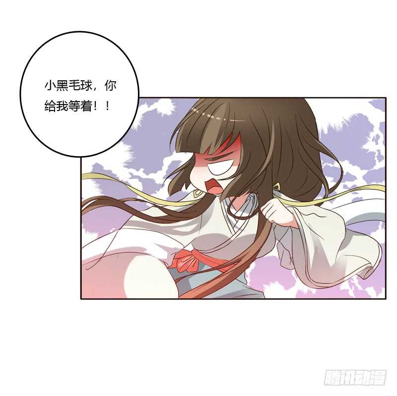 通灵妃韩漫全集-四处寻找无删减无遮挡章节图片 