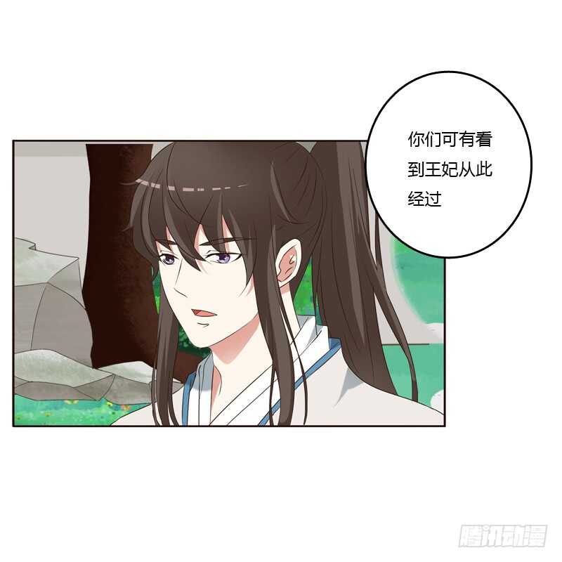 通灵妃韩漫全集-四处寻找无删减无遮挡章节图片 