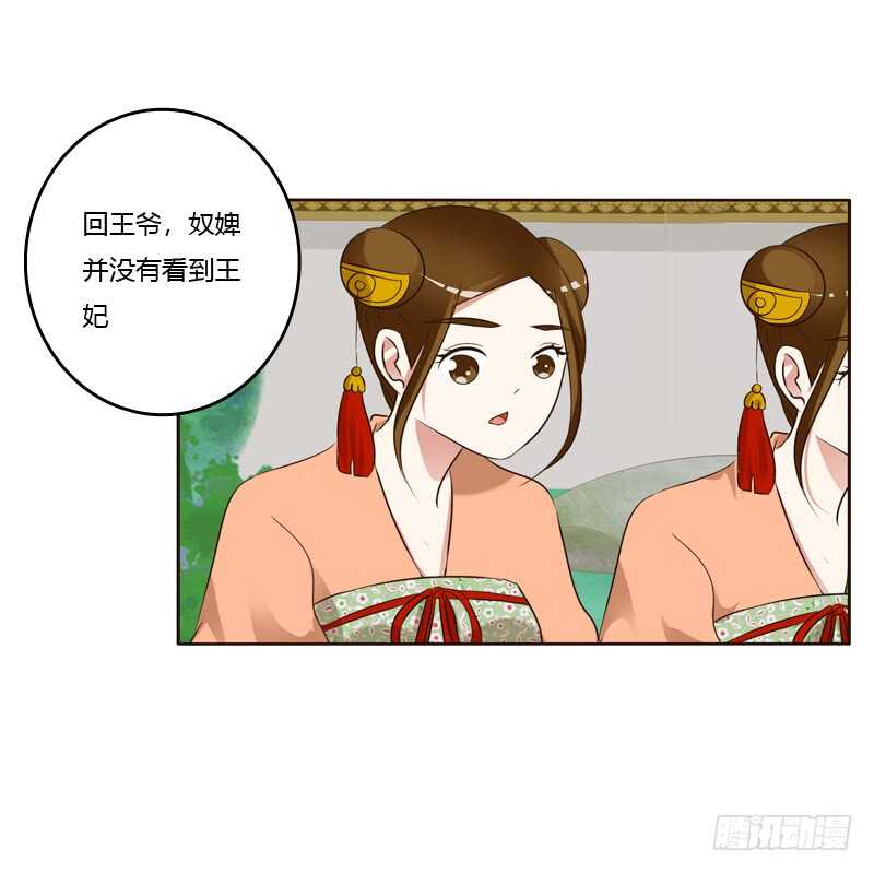 通灵妃韩漫全集-四处寻找无删减无遮挡章节图片 