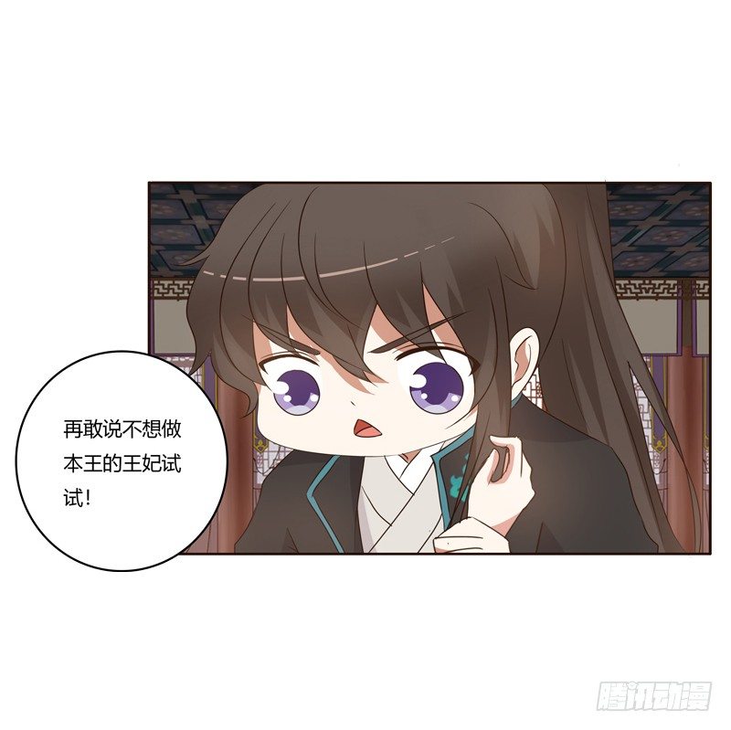 通灵妃韩漫全集-番外：被嫌弃的千云兮的一天无删减无遮挡章节图片 