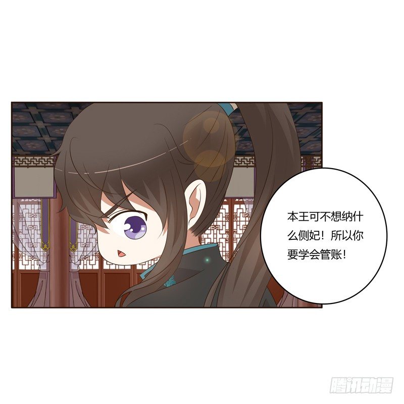 通灵妃韩漫全集-番外：被嫌弃的千云兮的一天无删减无遮挡章节图片 