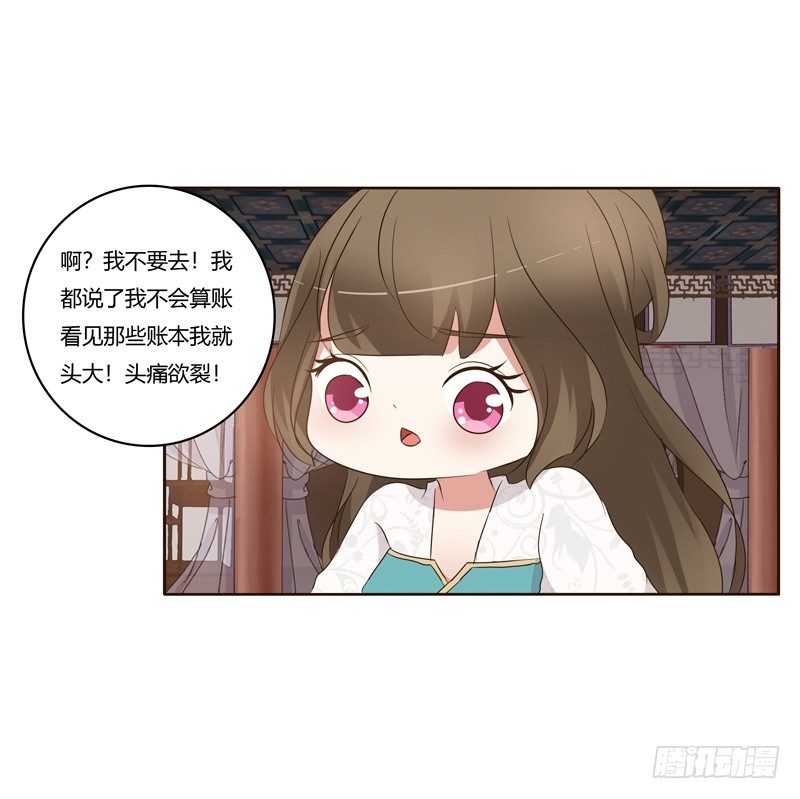 通灵妃韩漫全集-番外：被嫌弃的千云兮的一天无删减无遮挡章节图片 