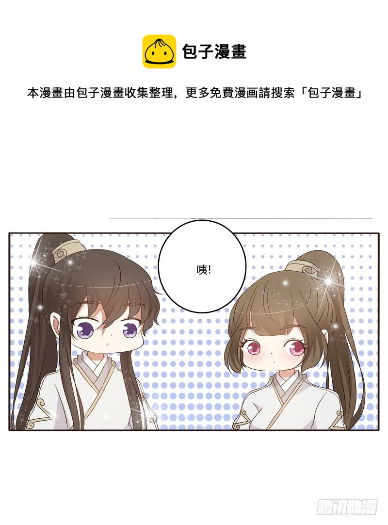 通灵妃韩漫全集-番外：被嫌弃的千云兮的一天无删减无遮挡章节图片 