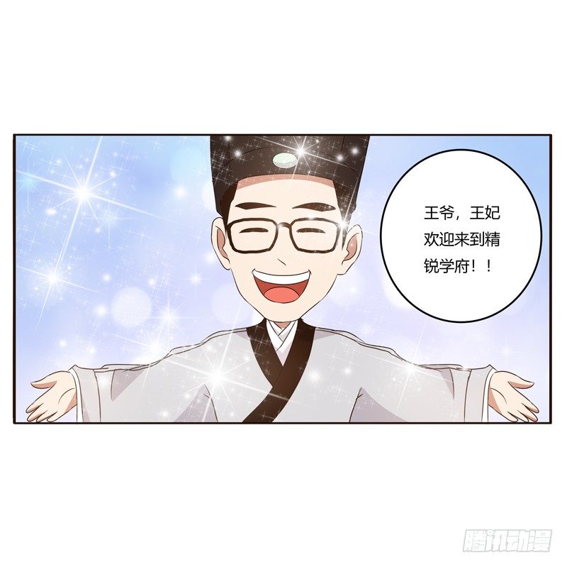 通灵妃韩漫全集-番外：被嫌弃的千云兮的一天无删减无遮挡章节图片 