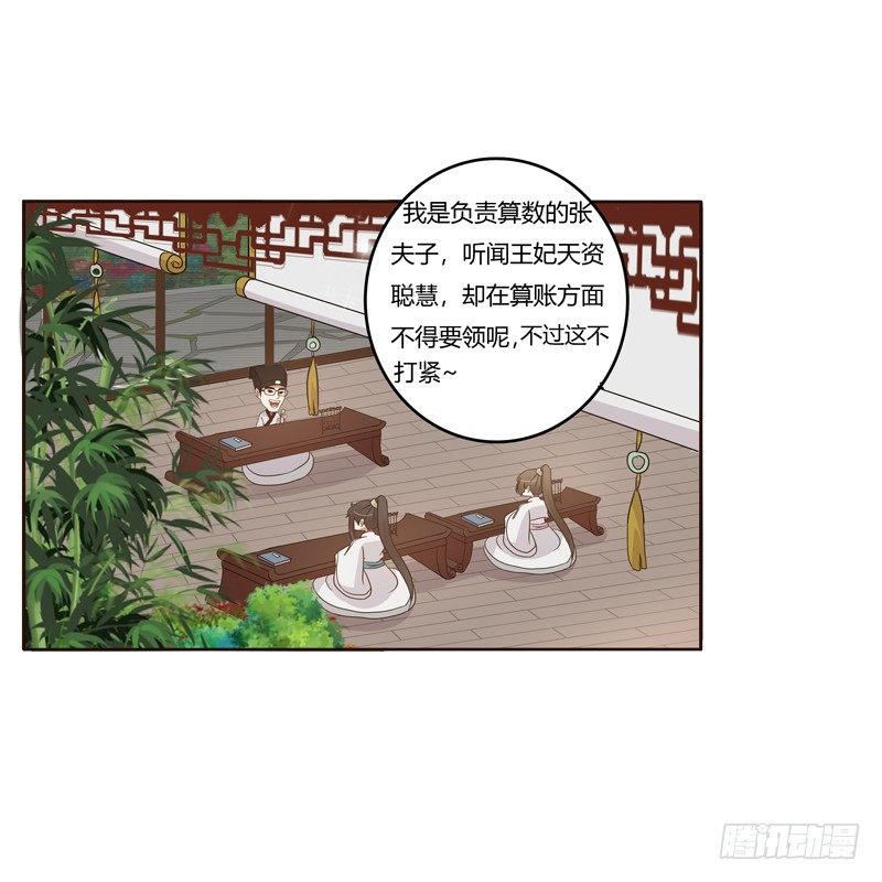 通灵妃韩漫全集-番外：被嫌弃的千云兮的一天无删减无遮挡章节图片 