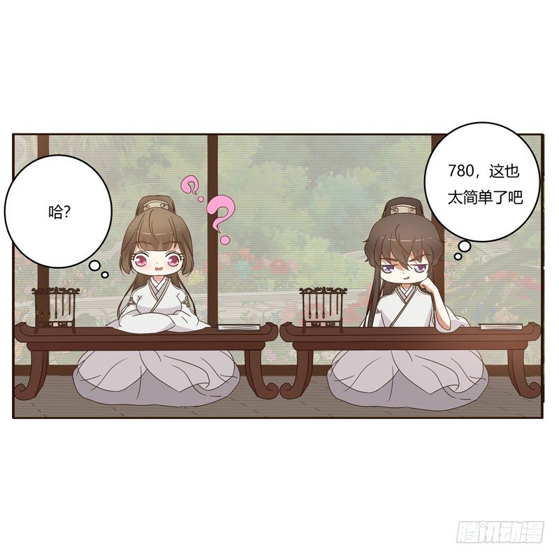 通灵妃韩漫全集-番外：被嫌弃的千云兮的一天无删减无遮挡章节图片 