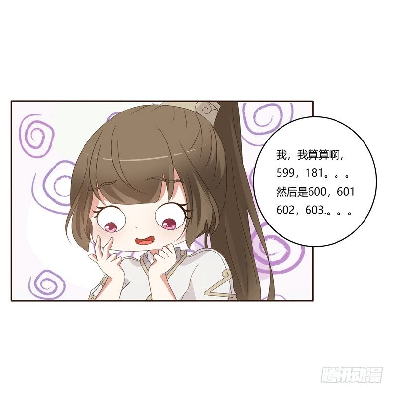 通灵妃韩漫全集-番外：被嫌弃的千云兮的一天无删减无遮挡章节图片 
