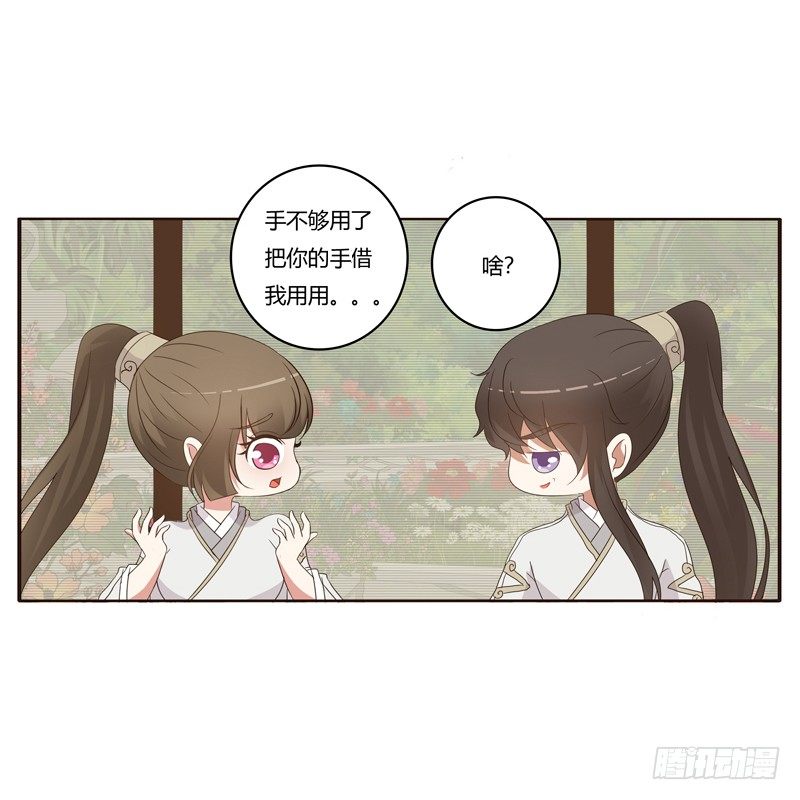 通灵妃韩漫全集-番外：被嫌弃的千云兮的一天无删减无遮挡章节图片 