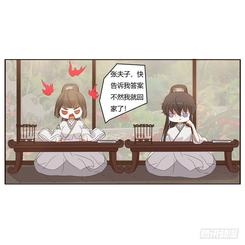 通灵妃韩漫全集-番外：被嫌弃的千云兮的一天无删减无遮挡章节图片 