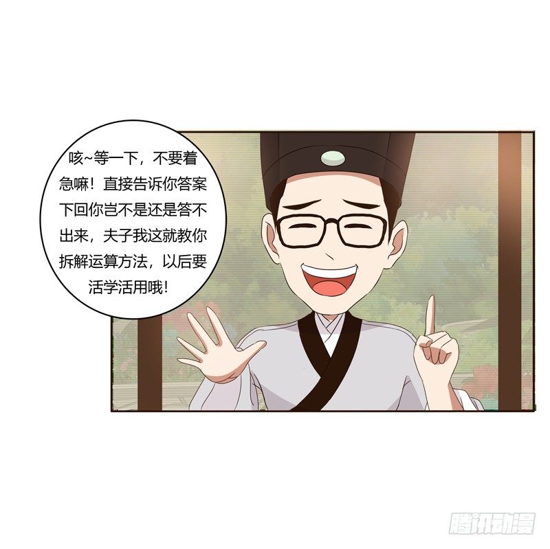 通灵妃韩漫全集-番外：被嫌弃的千云兮的一天无删减无遮挡章节图片 