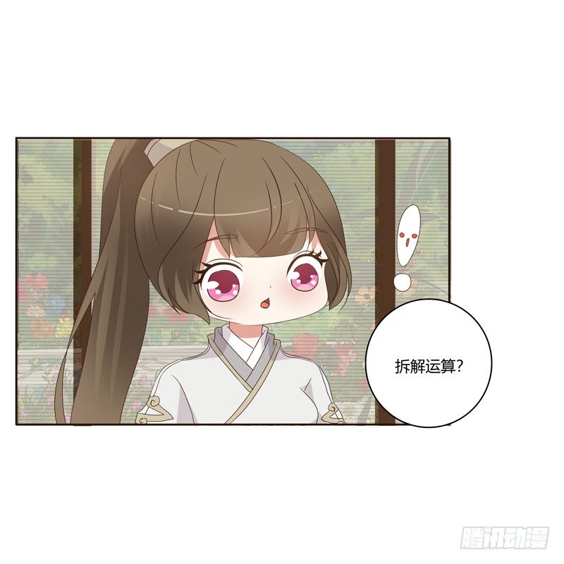 通灵妃韩漫全集-番外：被嫌弃的千云兮的一天无删减无遮挡章节图片 