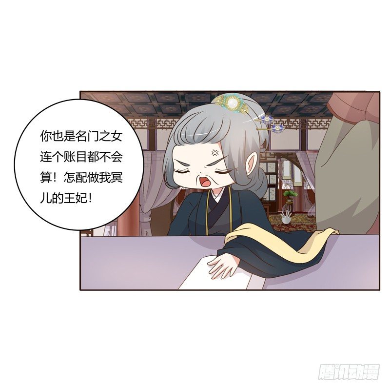 通灵妃韩漫全集-番外：被嫌弃的千云兮的一天无删减无遮挡章节图片 