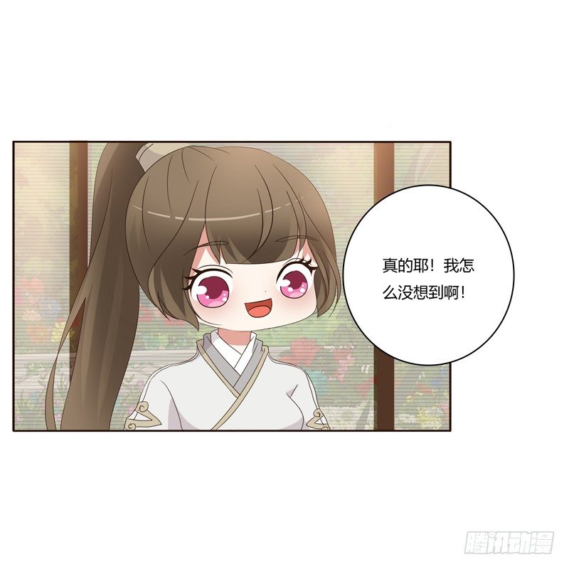通灵妃韩漫全集-番外：被嫌弃的千云兮的一天无删减无遮挡章节图片 