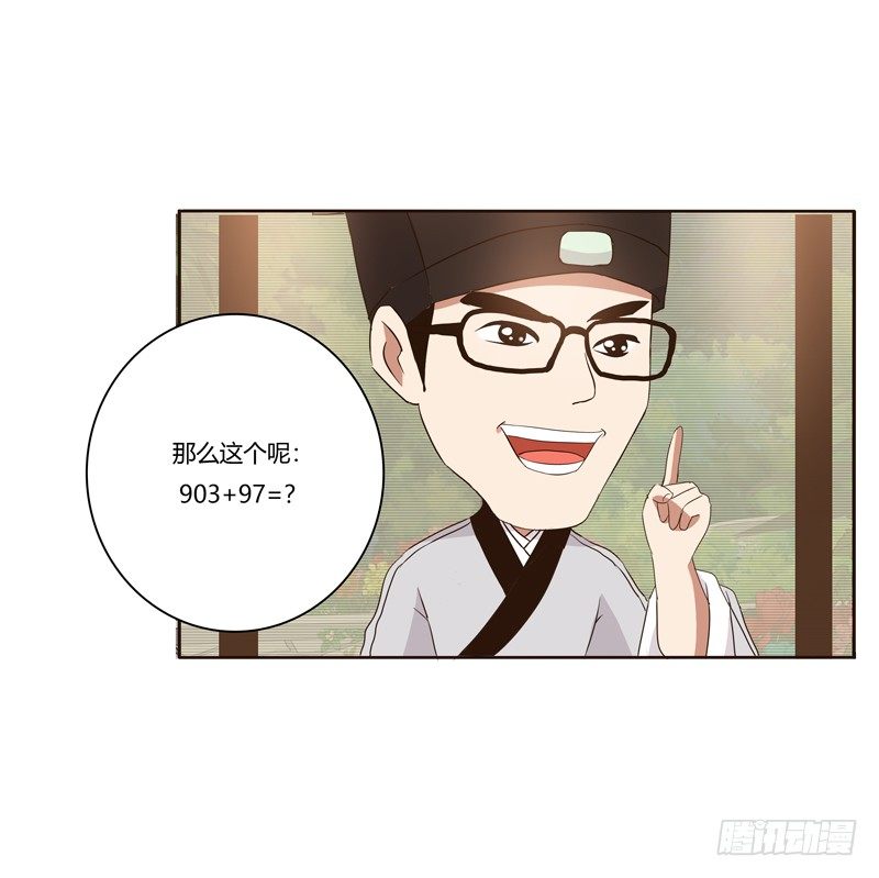 通灵妃韩漫全集-番外：被嫌弃的千云兮的一天无删减无遮挡章节图片 