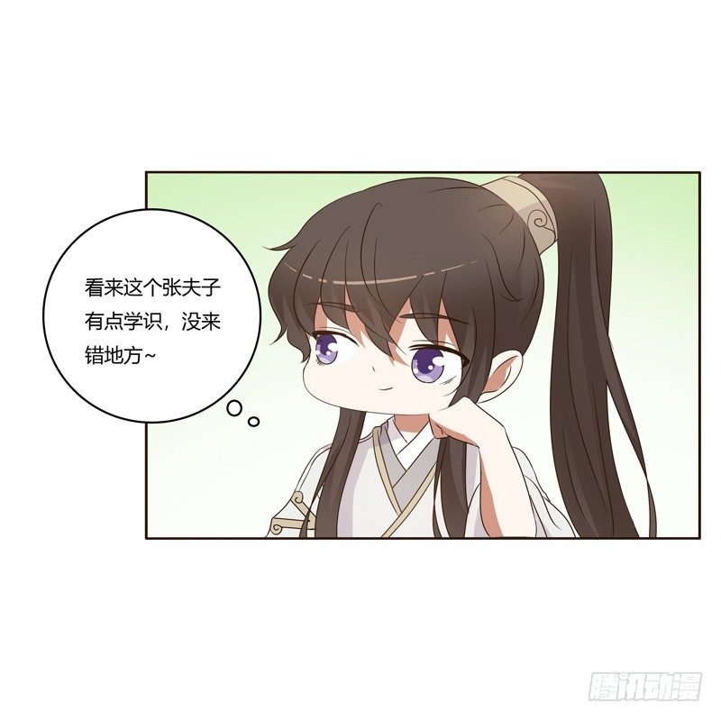 通灵妃韩漫全集-番外：被嫌弃的千云兮的一天无删减无遮挡章节图片 