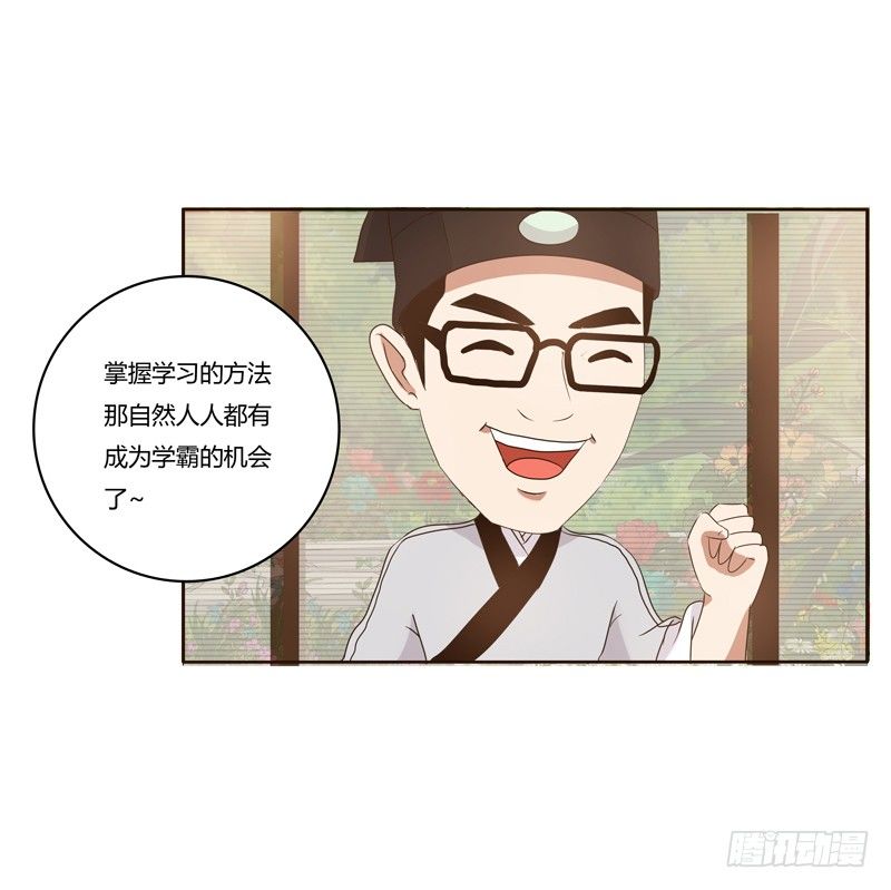 通灵妃韩漫全集-番外：被嫌弃的千云兮的一天无删减无遮挡章节图片 
