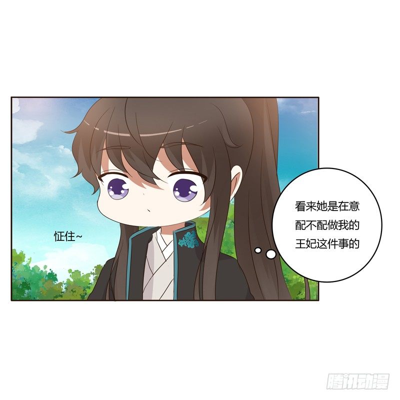 通灵妃韩漫全集-番外：被嫌弃的千云兮的一天无删减无遮挡章节图片 